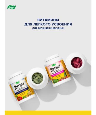 Evalar Vitamins for women viter 60 tablets - Buy Online on GoSupps.com
