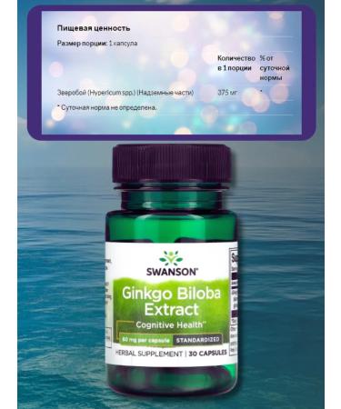 Swanson Ginkgo bilobe in capsules 60 mg 30 pcs - Buy Online on GoSupps.com