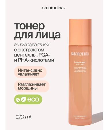 SmoRodina Anti -aging toner for the radiance of the skin of the face