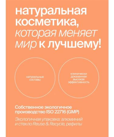 SmoRodina Anti -aging toner for the radiance of the skin of the face - Buy Online on GoSupps.com