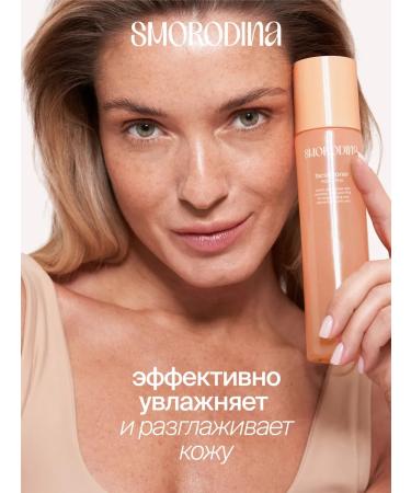 SmoRodina Anti -aging toner for the radiance of the skin of the face - Buy Online on GoSupps.com