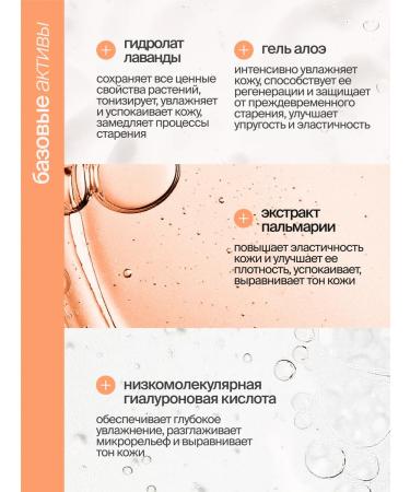 SmoRodina Anti -aging toner for the radiance of the skin of the face - Buy Online on GoSupps.com