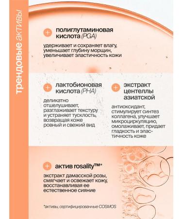 SmoRodina Anti -aging toner for the radiance of the skin of the face - Buy Online on GoSupps.com