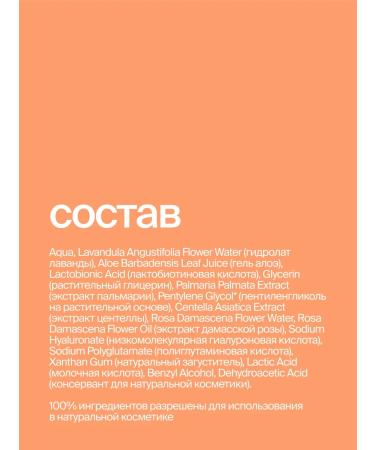 SmoRodina Anti -aging toner for the radiance of the skin of the face - Buy Online on GoSupps.com