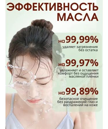 MAFYLON Oil for washing and removing makeup - Buy Online on GoSupps.com