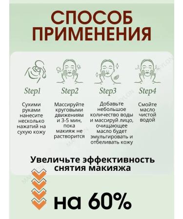 MAFYLON Oil for washing and removing makeup - Buy Online on GoSupps.com