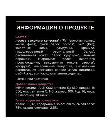 PRO PLAN Feed for medium breed puppies with salmon 3 kg - Buy Online on GoSupps.com