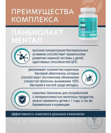 Art Life Panbiolakt Mental Bad Artlife with Disorders of the central nervous system - Buy Online on GoSupps.com