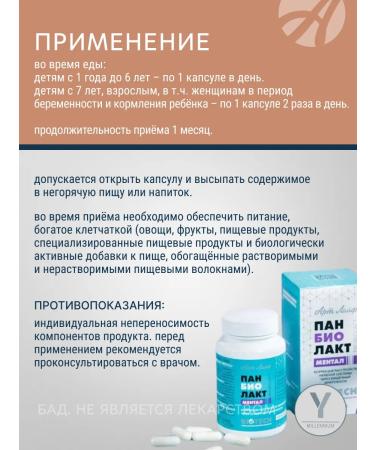 Art Life Panbiolakt Mental Bad Artlife with Disorders of the central nervous system - Buy Online on GoSupps.com