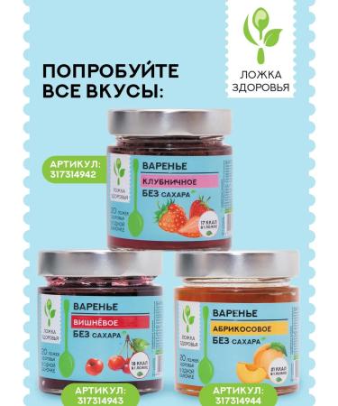 Spoon of Health Strawberry jam without sugar 200 grams - Buy Online on GoSupps.com