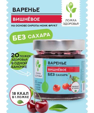 Spoon of Health Cherry jam without sugar 200 g