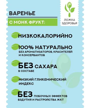 Spoon of Health Apricot jam without sugar 200 g - Buy Online on GoSupps.com