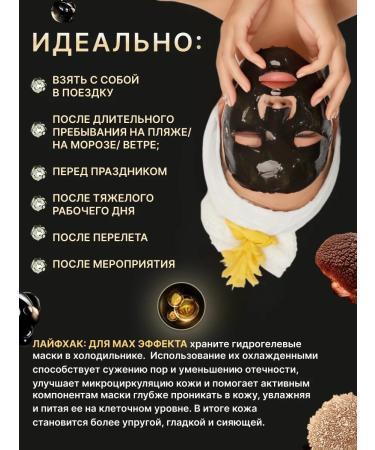 ALLOVEALLURE Korean hydrogel polypeptide masks 5 pcs - Buy Online on GoSupps.com