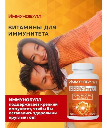 Vector-Medica Immunobulus vitamins for immunity 390 mg No. 60 caps - Buy Online on GoSupps.com