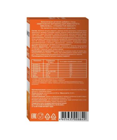 Vector-Medica Immunobulus vitamins for immunity 390 mg No. 60 caps - Buy Online on GoSupps.com