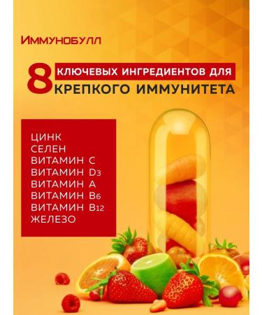 Vector-Medica Immunobulus vitamins for immunity 390 mg No. 60 caps - Buy Online on GoSupps.com