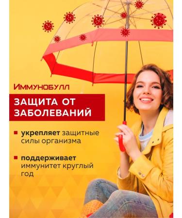 Vector-Medica Immunobulus vitamins for immunity 390 mg No. 60 caps - Buy Online on GoSupps.com