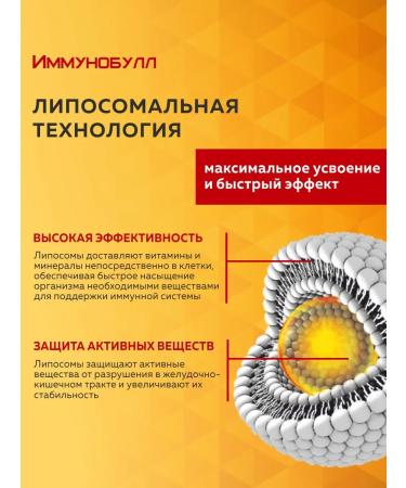 Vector-Medica Immunobulus vitamins for immunity 390 mg No. 60 caps - Buy Online on GoSupps.com