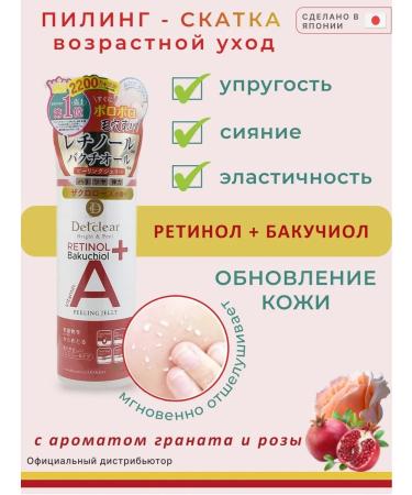 Enzyme peeling slop for mature skin with retinol 180 ml