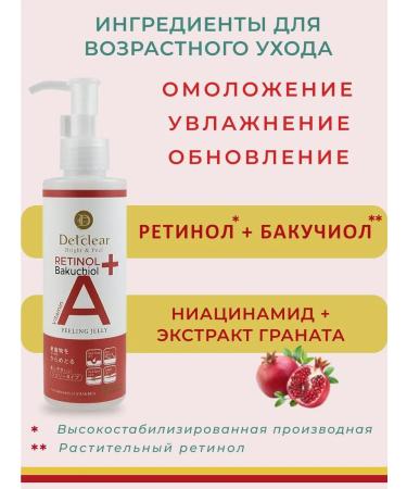 Enzyme peeling slop for mature skin with retinol 180 ml - Buy Online on GoSupps.com