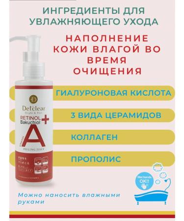 Enzyme peeling slop for mature skin with retinol 180 ml - Buy Online on GoSupps.com