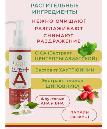 Enzyme peeling slop for mature skin with retinol 180 ml - Buy Online on GoSupps.com