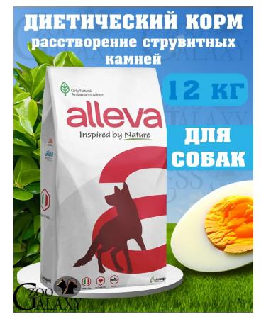 Alleva Dry food for dogs Care Urinary 12 kg