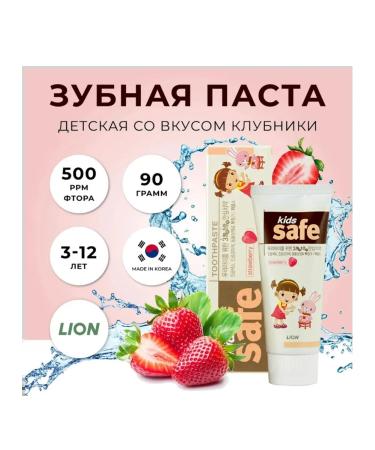 Cj Lion Children's toothpaste Lion Korea 90 gr - Buy Online on GoSupps.com