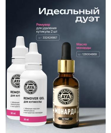 AYA Remedy for the nail fungus onholysis - Buy Online on GoSupps.com