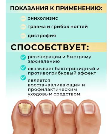 AYA Remedy for the nail fungus onholysis - Buy Online on GoSupps.com