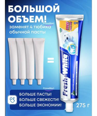 LION Toothpaste whitening against caries large volume - Buy Online on GoSupps.com