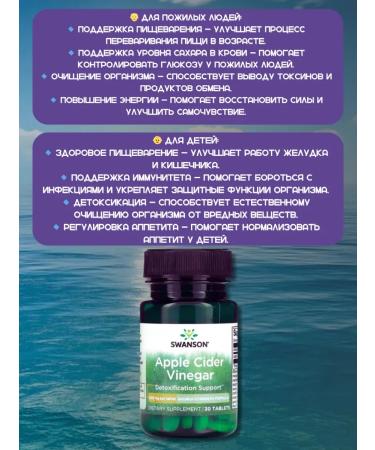 Swanson Apple vinegar 200 mg 30 tablets - Buy Online on GoSupps.com