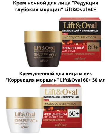 Belita Lift & Oval Set of daytime creams+night 60+