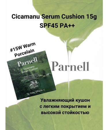 PARNELL Kushon Cicamanu Serum Cushion 15W Warm Porclavin