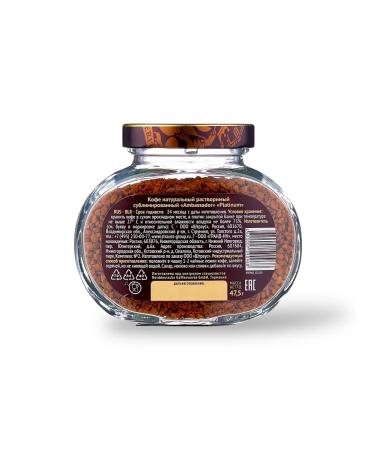 Coffee soluble ambassador platinum 47.5 g x 3 pcs - Buy Online on GoSupps.com