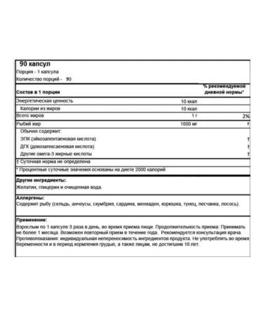 Ultimate Nutrition Fish oil Omega 3 90 capsules - Buy Online on GoSupps.com