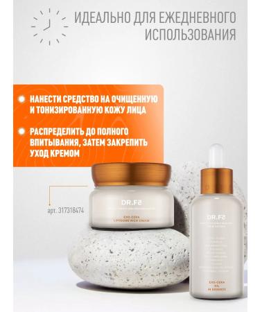 DRF5 Cheritus serum restorative 50 ml - Buy Online on GoSupps.com