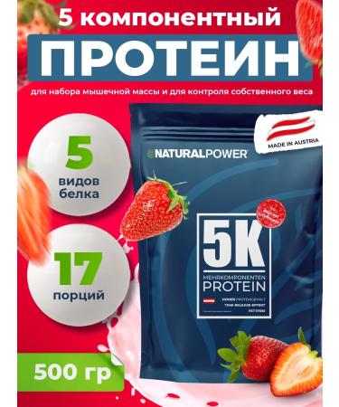 Natural power Five -component protein Naturalpower 500 g strawberries - Buy Online on GoSupps.com