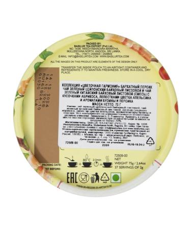 Basilur Fruit tea gift set - Buy Online on GoSupps.com