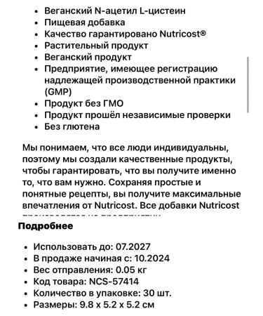 Nutricost N-acetyl l-cysteine (NAC) 600 mg - Buy Online on GoSupps.com