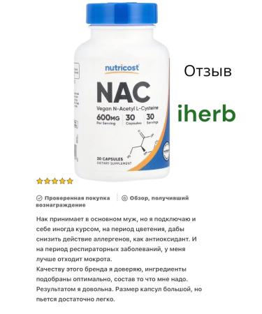 Nutricost N-acetyl l-cysteine (NAC) 600 mg - Buy Online on GoSupps.com