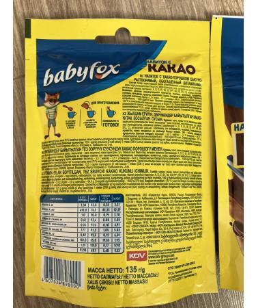 Babyfox Drink with cocoa 2 pcs. 135 g - Buy Online on GoSupps.com