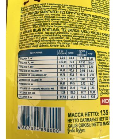 Babyfox Drink with cocoa 2 pcs. 135 g - Buy Online on GoSupps.com