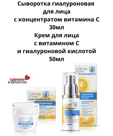 Belita Face cream set +serum