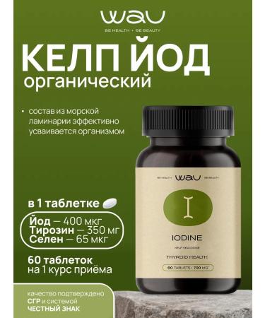 WAU Iodine sea of kelp 700 mg Kelp Sea iDin