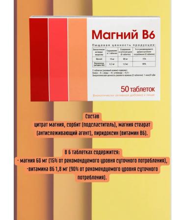 Pharmproduct Magnesium B6 2Up at 50tb - Buy Online on GoSupps.com