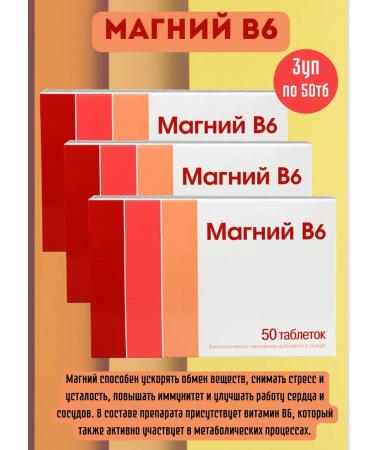 Pharmproduct Magnesium B6 3Up at 50tb
