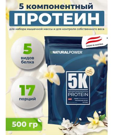 Natural power Five -component protein Naturalpower 500g vanilla - Buy Online on GoSupps.com