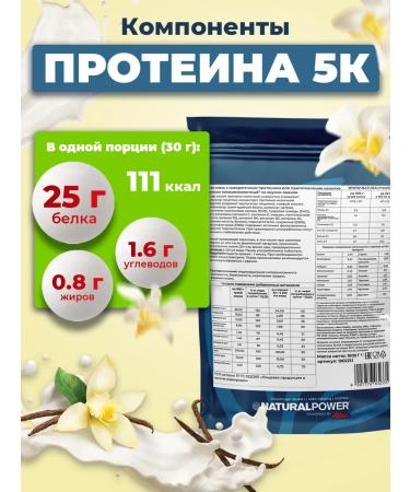 Natural power Five -component protein Naturalpower 1000 g vanilla - Buy Online on GoSupps.com