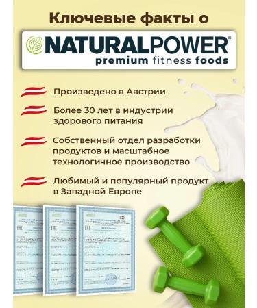 Natural power Five -component protein Naturalpower 1000 g vanilla - Buy Online on GoSupps.com